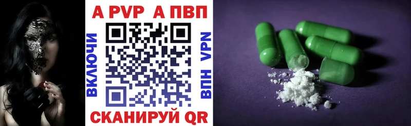 APVP СК КРИС  где можно купить   kraken рабочий сайт  Кировград 