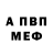 Первитин витя GRAMER