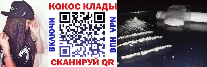 купить закладку Кировград КОКАИН 97%