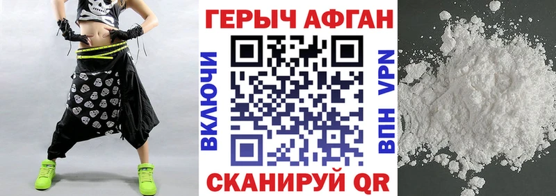 omg ссылки  Кировград  ГЕРОИН афганец 