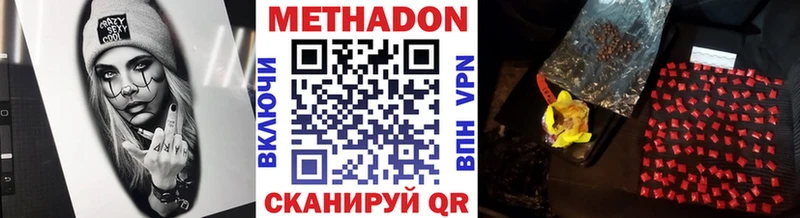 купить   Кировград  Метадон белоснежный 