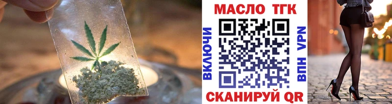 ТГК THC oil площадка наркотические препараты Кировград купить наркоту